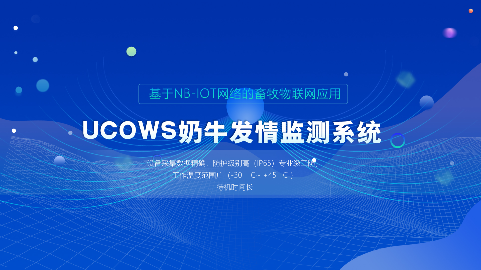 銀川奧特信息技術股份公司