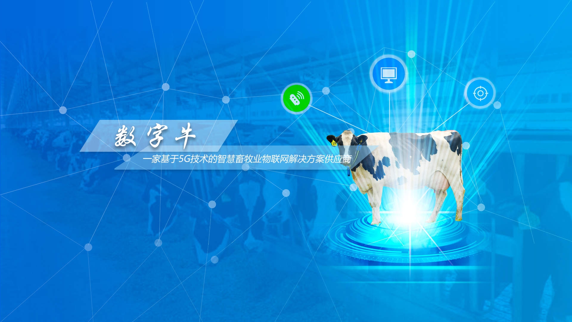 銀川奧特信息技術股份公司