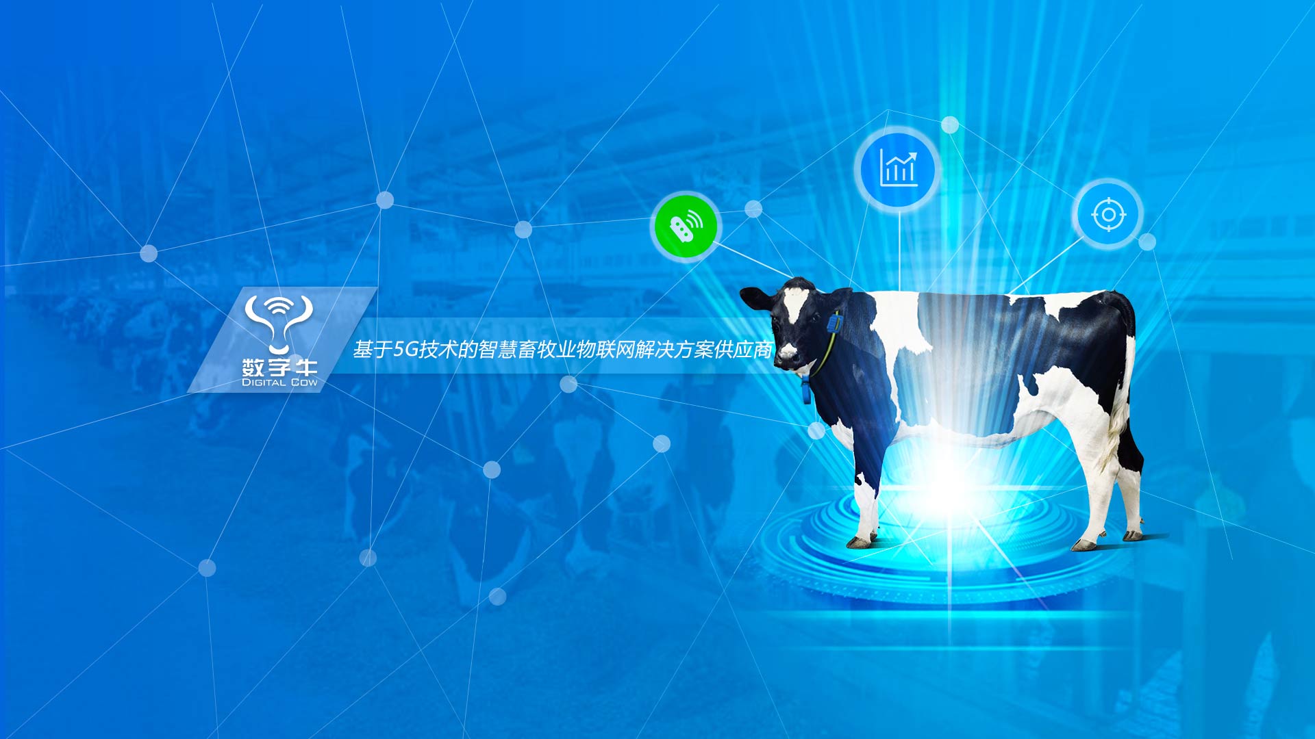 銀川奧特信息技術股份公司